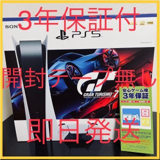 プレイステーション(PlayStation)のPlayStation 5 “グランツーリスモ７” 同梱版 CFIJ-10002(家庭用ゲーム機本体)