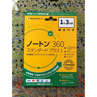 ノートン(Norton)のノートン 360 スタンダード プラス1 同時購入1年3台版 自動更新版(その他)