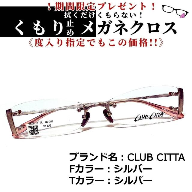 No.1429+メガネ CLUB CITTA【度数入り込み価格】 交換無料 www.gold