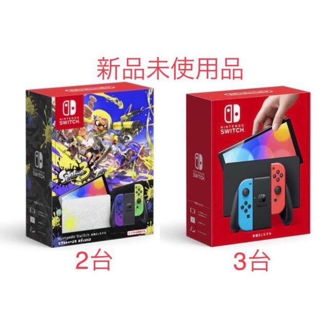 Nintendo Switch - ニンテンドースイッチ EL 本体 スプラトゥーン3 2台 