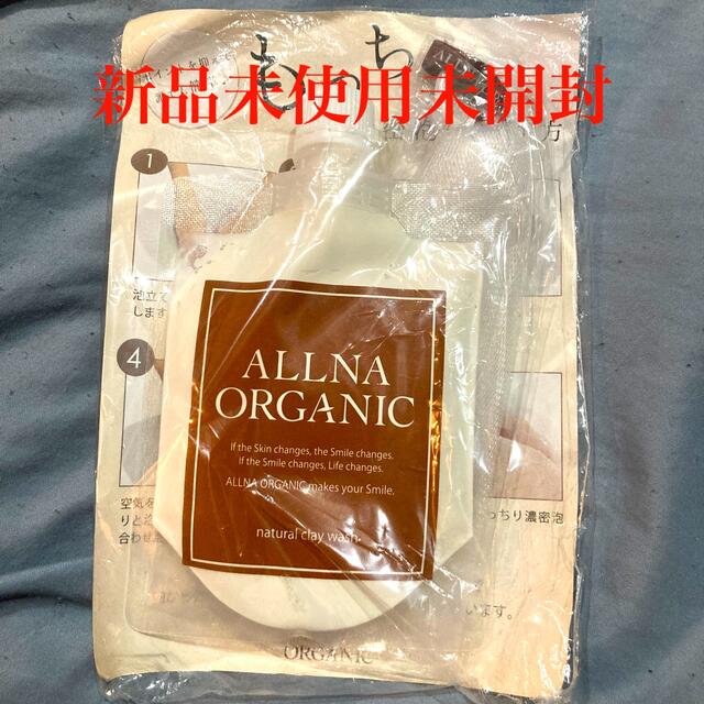 オルナオーガニック 泥洗顔 130g ネット付き コスメ/美容のスキンケア/基礎化粧品(洗顔料)の商品写真