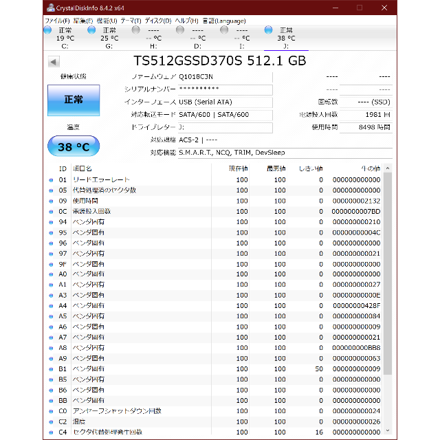 Transcend SSD 512GB 2.5インチ SATA3 MLC 2