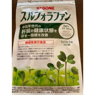 カゴメ(KAGOME)のスルフォラファン　KAGOME (その他)