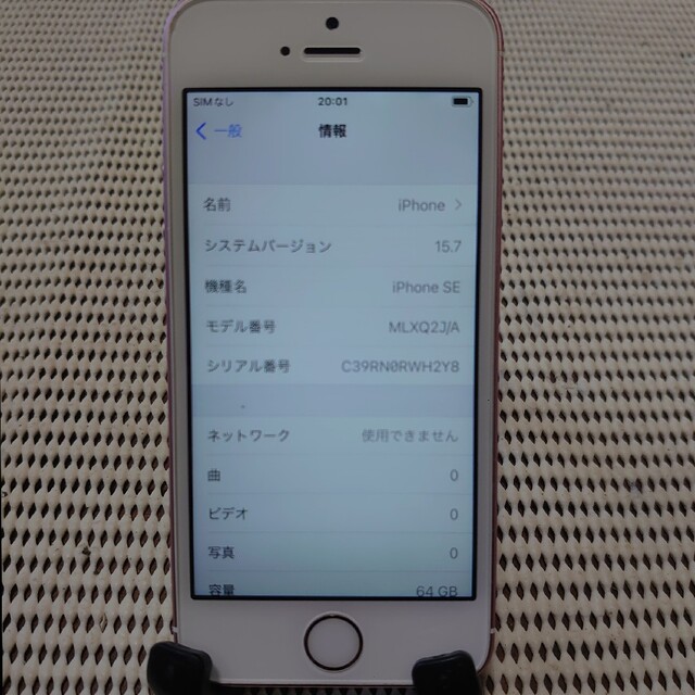 完動品SIMフリーiPhoneSE本体64GBローズゴールドau判定○