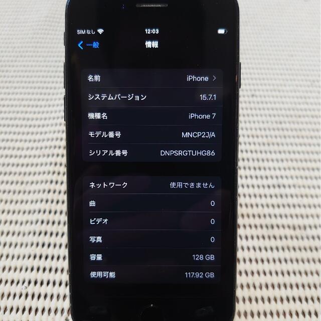 完動品iPhone7 128gb ブラックスマートフォン/携帯電話