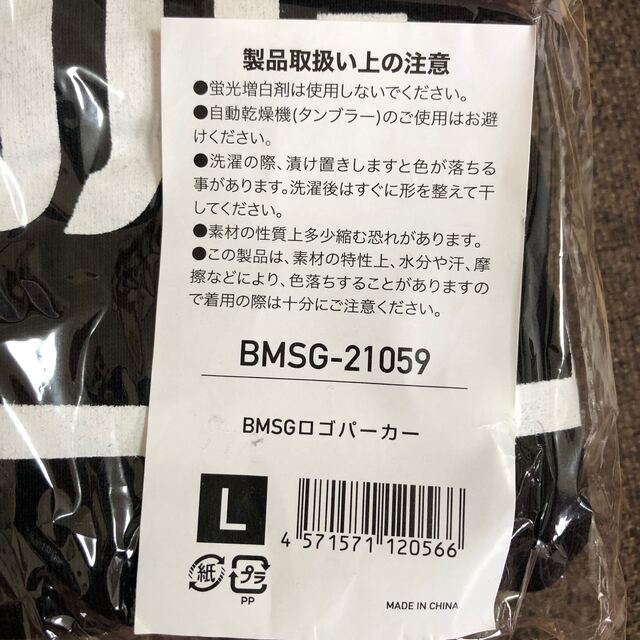 BMSGパーカー　L