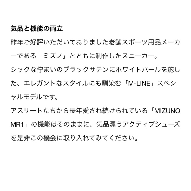 MUVEIL(ミュベール)のMUVEIL ×  MIZUNO コラボスニーカー　パール　ブラック　ミュベール レディースの靴/シューズ(スニーカー)の商品写真