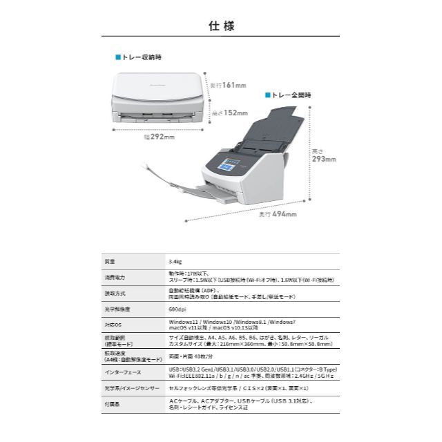 期間限定で特別価格 KURU RU富士通 PFU ドキュメントスキャナー ScanSnap iX1600 ホワイト 両面読取 ADF  4.3インチタッチパネル Wi-Fi対