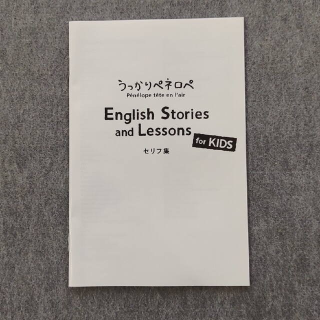 「DVD」うっかりペネロペ　English Stories エンタメ/ホビーのDVD/ブルーレイ(キッズ/ファミリー)の商品写真