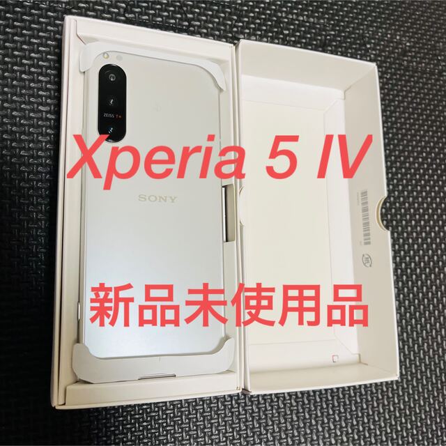 Xperia 5 Ⅳ SO-54C 白 新品未使用品