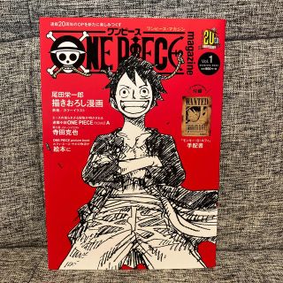 ＯＮＥ　ＰＩＥＣＥ　ｍａｇａｚｉｎｅ Ｖｏｌ．１(その他)