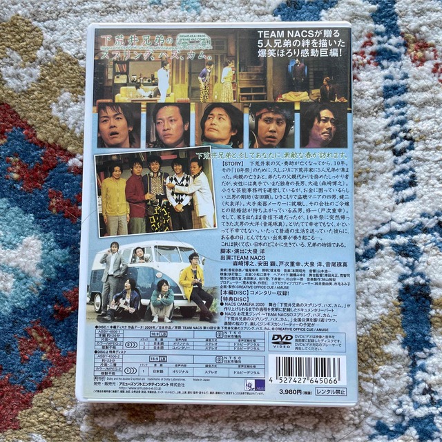 TEAM NACS 下荒井兄弟のスプリング、ハズ、カム。 [DVD] エンタメ/ホビーのDVD/ブルーレイ(舞台/ミュージカル)の商品写真