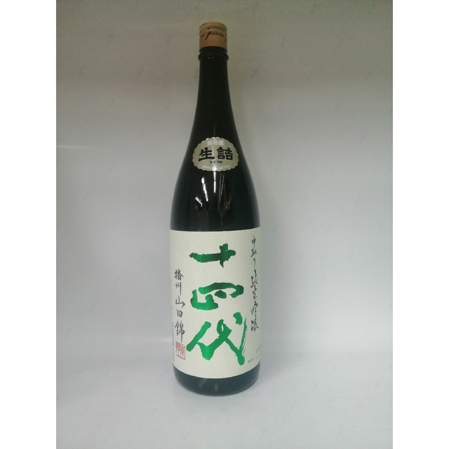 十四代 中取り純米吟醸 播州山田錦×1本 オリジナル 21930円 www