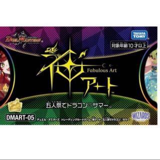 タカラトミー(Takara Tomy)のデュエル・マスターズ 神アート 五人祭でドラゴンサマー(カード)