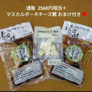 マスカルポーネチーズ鱈付！白うりふきのとう 100ｇ  生姜たまり漬  100ｇ(漬物)