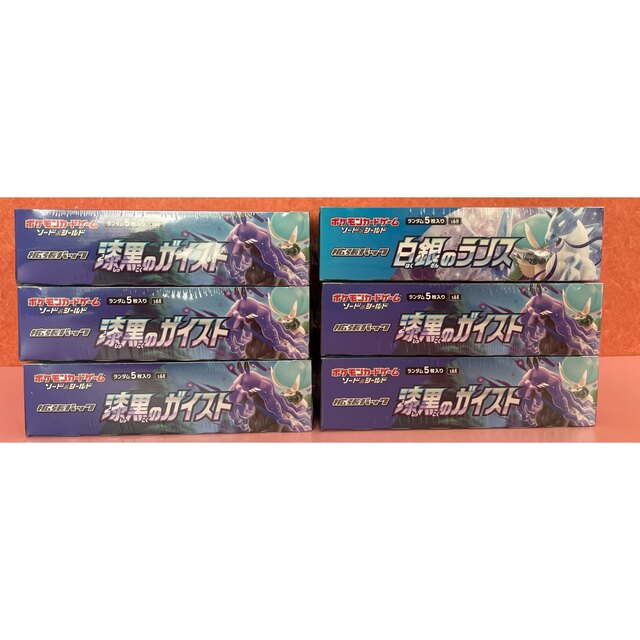 ポケモンカード 漆黒のガイスト5BOX 白銀のランス1BOX シュリンク付き