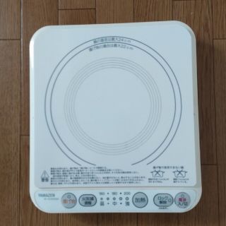 ヤマゼン(山善)の卓上型IH調理器(IHレンジ)