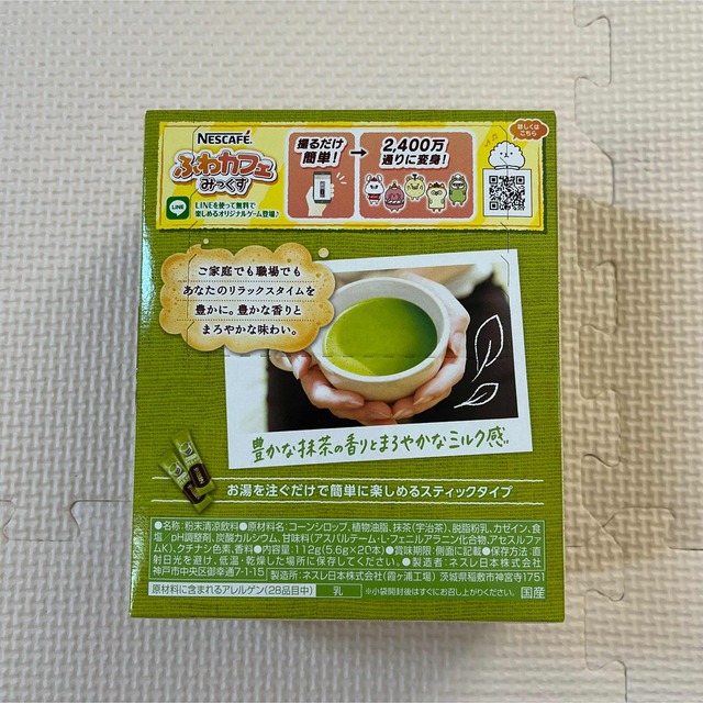 Nestle(ネスレ)のネスレ抹茶ラテ　新品 食品/飲料/酒の飲料(茶)の商品写真