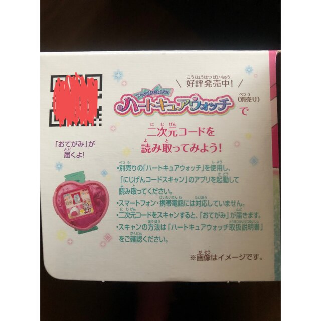 デリシャスパーティプリキュア　パーティキャンドルタクト　2次元コード エンタメ/ホビーのおもちゃ/ぬいぐるみ(キャラクターグッズ)の商品写真