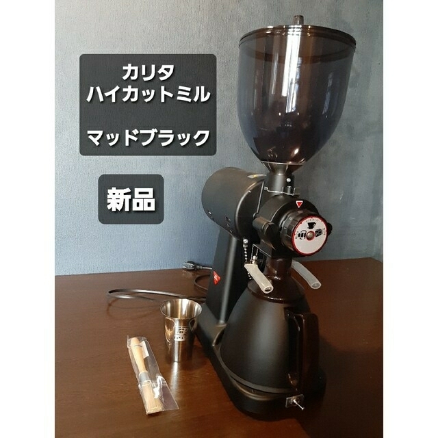 2022公式店舗 Kalita カリタ 電動コーヒーミル ハイカットG (マット