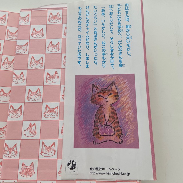 になります おてつだいねこ様専用の通販 by mimimi* プロフ読んで