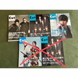 CUT  菅田将暉 掲載 5冊 バラ売り可能(音楽/芸能)