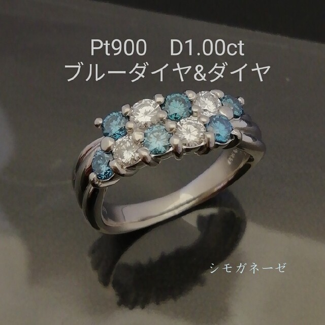 専門店では Pt900✨ブルーダイヤ&ダイヤ✨1.00ct✨ダイヤ✨キラキラ