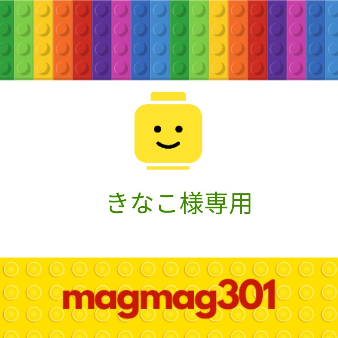 Lego(レゴ)のきなこ様専用 キッズ/ベビー/マタニティのおもちゃ(知育玩具)の商品写真