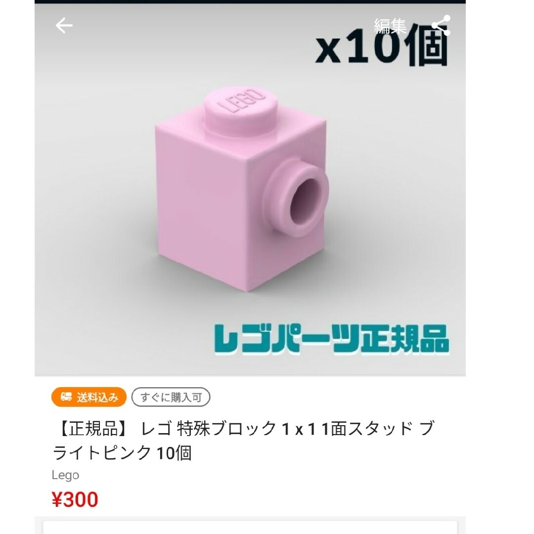 Lego(レゴ)のきなこ様専用 キッズ/ベビー/マタニティのおもちゃ(知育玩具)の商品写真