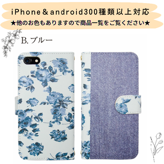 全機種対応 iPhone 手帳型 花柄 スマホケース　Android  Xper(Androidケース)