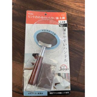 ケンコー(Kenko)のKenko ピント合わせのいらない拡大鏡(日用品/生活雑貨)