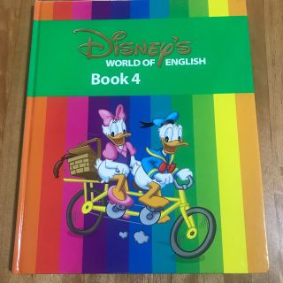 DWE メインプログラム  絵本　4  単品(絵本/児童書)