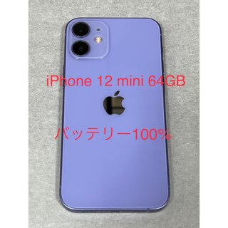 iPhone - iPhone SE 3 第3世代 64GB スターライト 即日発送の通販 by 