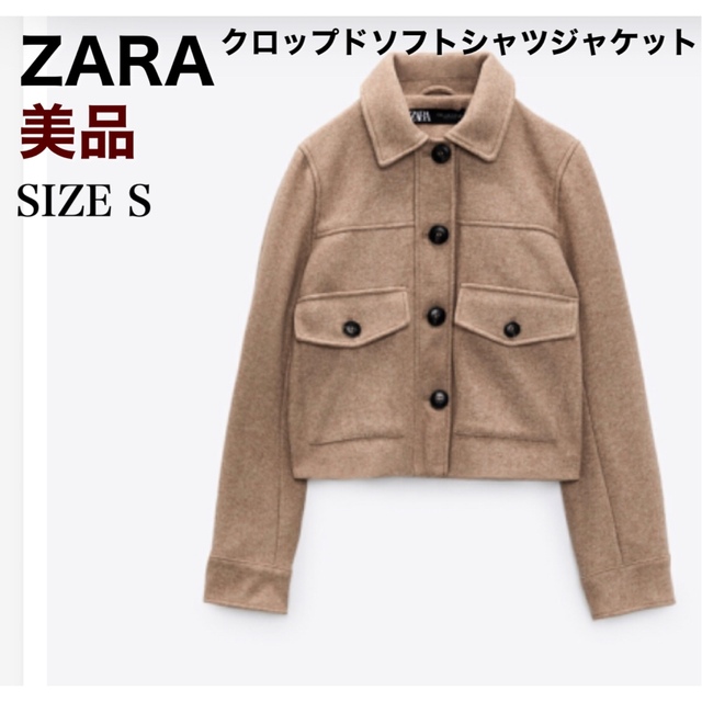 【新未使用タグ付き】完売品 ZARA ソフトジャケット クロップドジャケットM