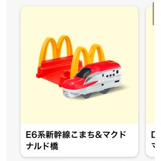 マクドナルド(マクドナルド)のマクドナルドハッピーセット プラレール 新幹線こまち(電車のおもちゃ/車)