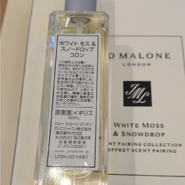 超歓迎特価 Jo Malone - Jo Malone 新品未使用 ホワイト モス&スノー