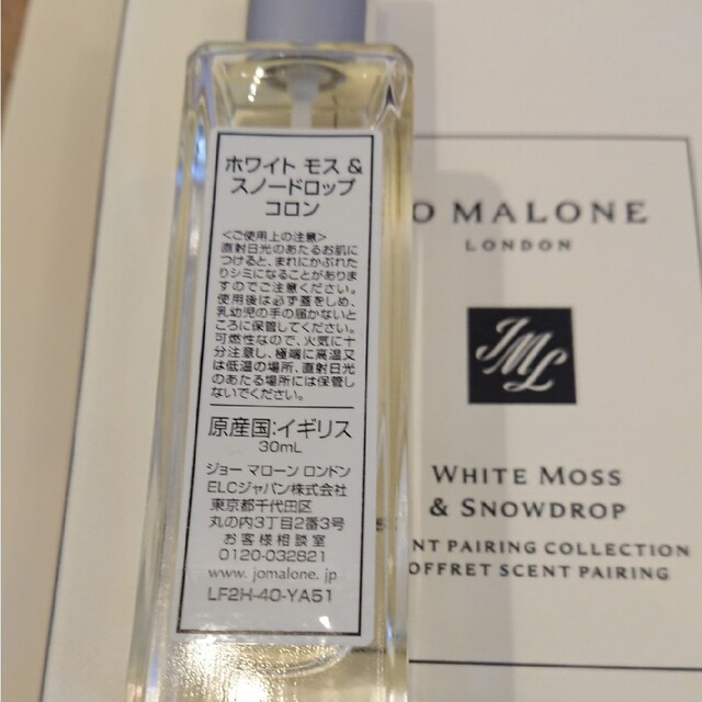 超歓迎特価 Jo Malone Jo Malone 新品未使用 ホワイト モススノードロップ コロン 30mLの通販 by  guchi｜ジョーマローンならラクマ