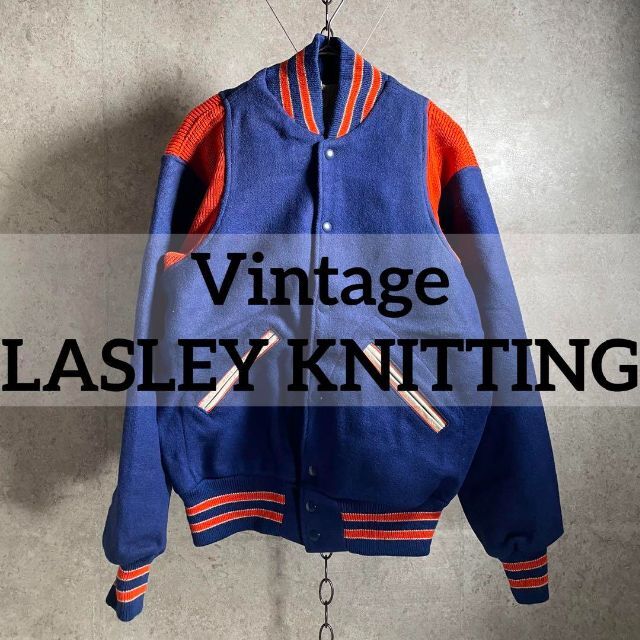 【60s】ヴィンテージ　スタジャン　LASLEY KNITTING 青　オレンジ