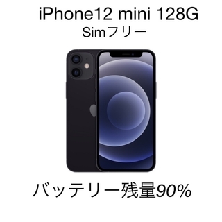 アイフォーン(iPhone)の【送料無料】iPhone12mini 128G simフリー 黒 ブラック(スマートフォン本体)