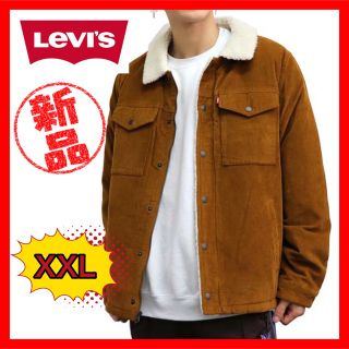 リーバイス(Levi's)の【新品】 リーバイス　コーデュロイ　ボアジャケット　ブラウン　XXL(ブルゾン)