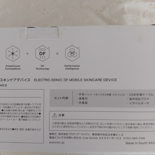 エンビロン エレクトロソニックDFモバイル スキンケアデバイス エンビロン エレクトロソニックDFモバイル スキンケアデバイス