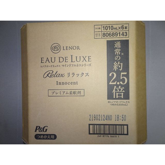 レノア柔軟剤オードリュクスマインドフルネス　　リラックス正味量1010ml×6