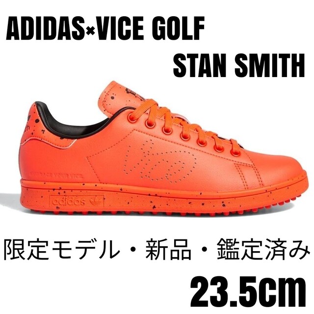 レアモデル】アディダスadidasスタンスミスVICE GOLF赤23.5cm-