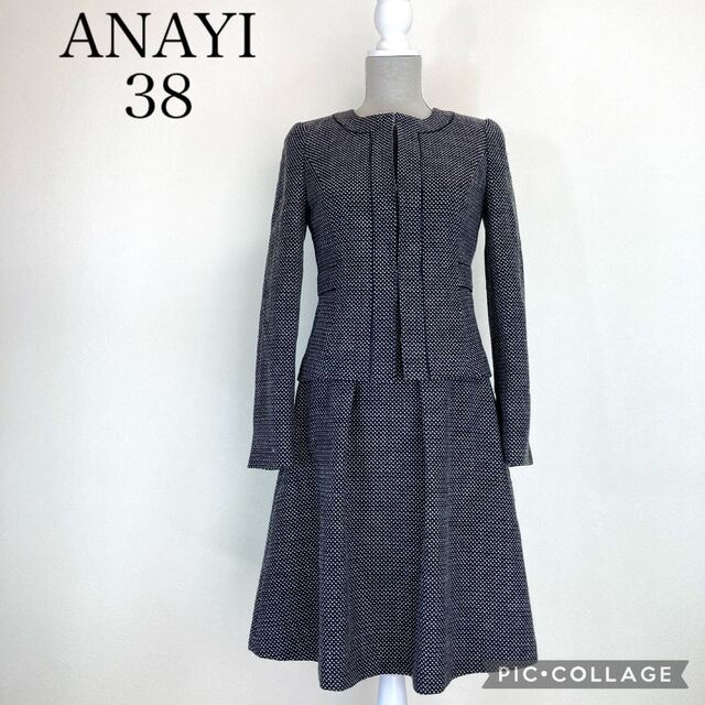 ANAYI(アナイ)の【美品】アナイ ツイードスーツモノトーンカラー レディースのフォーマル/ドレス(スーツ)の商品写真