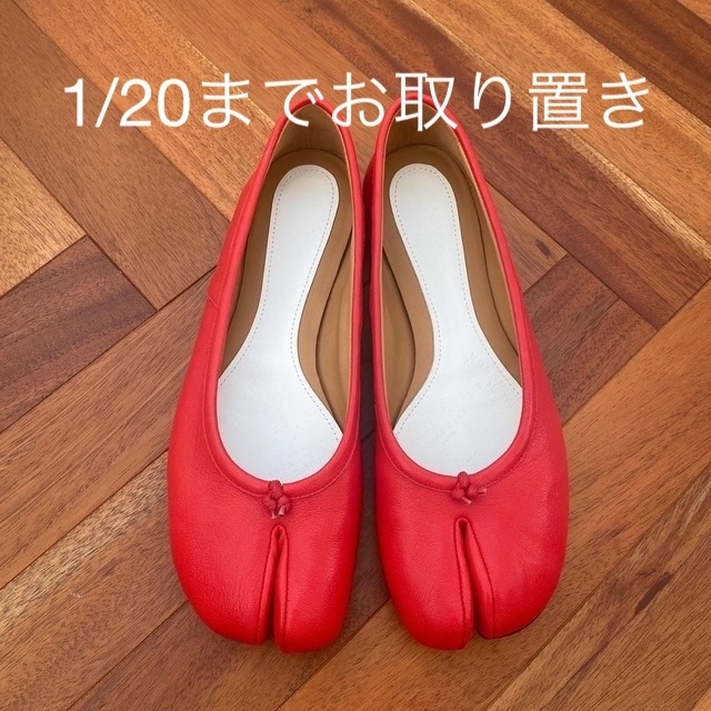 Maison Martin Margiela(マルタンマルジェラ)の※専用Maison Margiela ballerinaTABI レディースの靴/シューズ(バレエシューズ)の商品写真