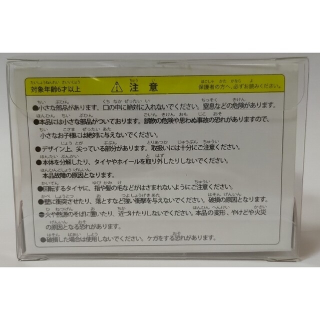 日産(ニッサン)の日産セレナ　ミニカー　非売品　チョッパーのストラップのおまけ付き エンタメ/ホビーのコレクション(ノベルティグッズ)の商品写真