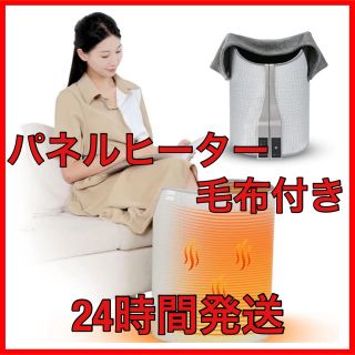 遠赤外線パネルヒーター❤️デスクヒーター❤️足元ヒーター 足温器 ...