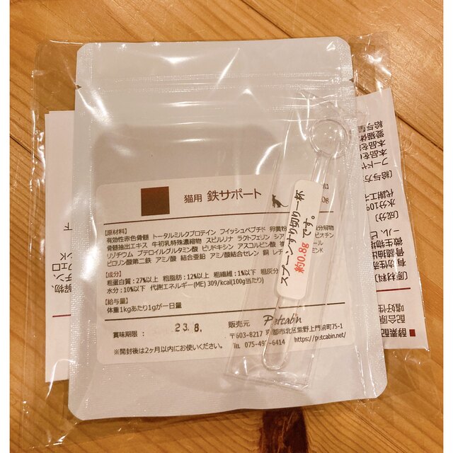 猫用　鉄サポート　50g