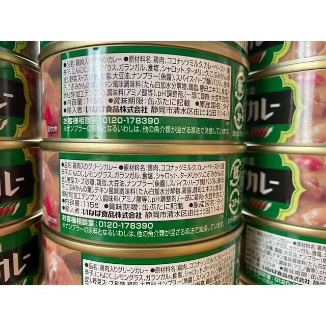 いなば　カレー缶　march　チキンとタイカレー　イエローグリーンの通販　by　shop｜ラクマ