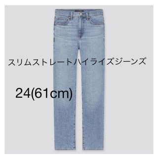 ユニクロ(UNIQLO)のスリムストレートハイライズジーンズ24(61cm)(デニム/ジーンズ)